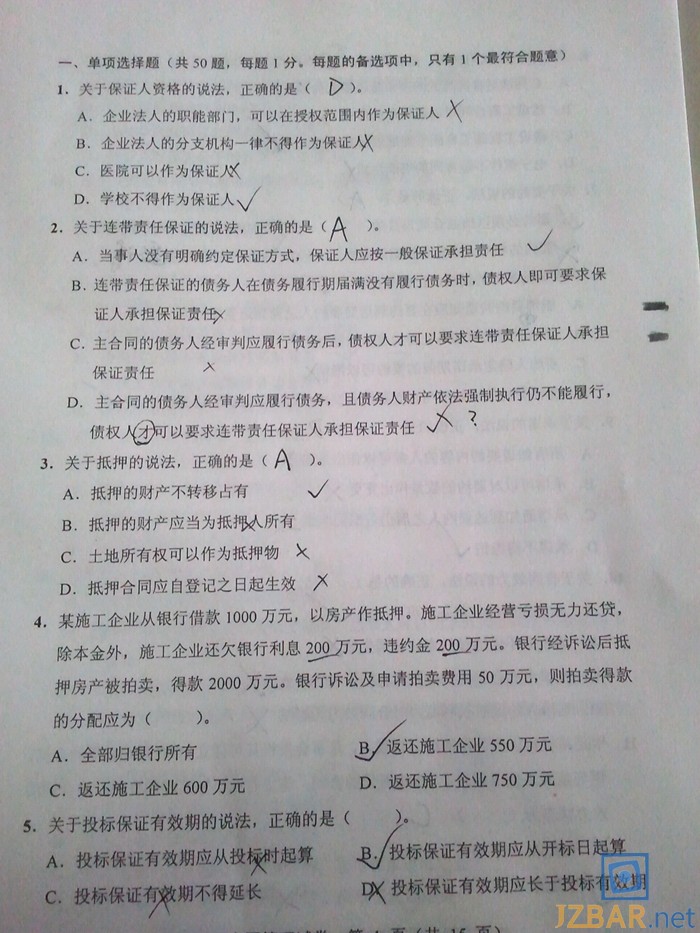 2013年监理工程师合同管理真题.jpg