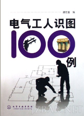 电气工人识图100例.jpg