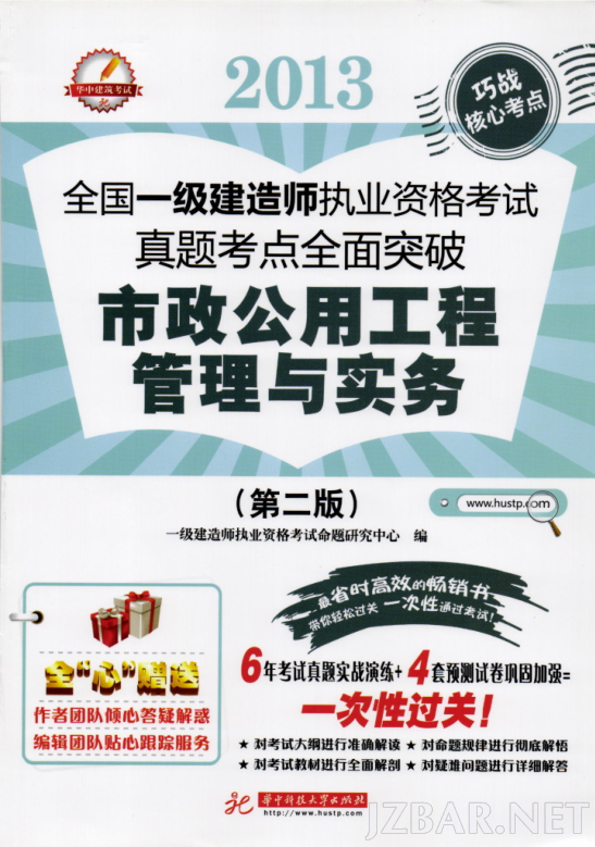 市政.png