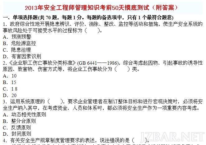 360截图20130804110336312.jpg