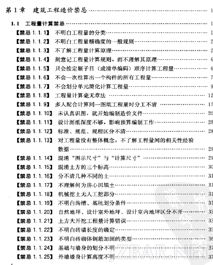 QQ截图20140315102948.png