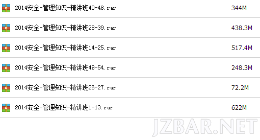 安全管理.png