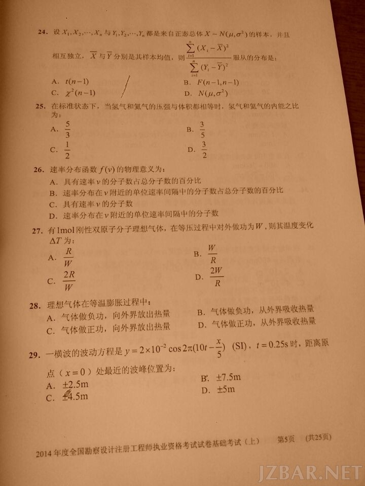 勘察工程师真题5.jpg