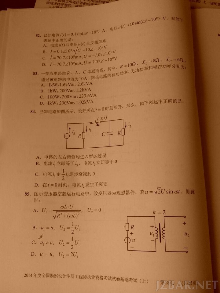 勘察工程师真题18.jpg