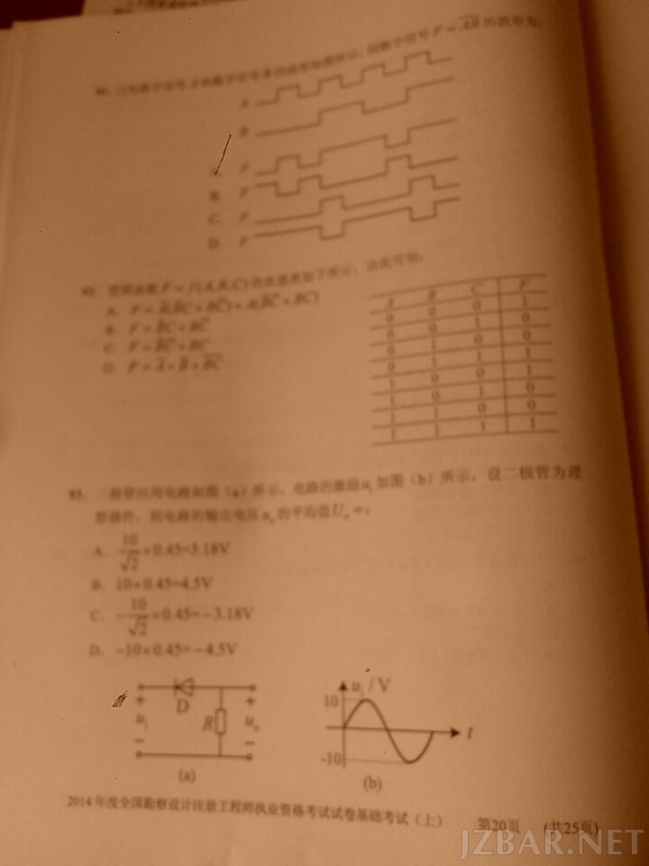 勘察工程师真题20.jpg