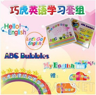 巧虎学英语.jpg
