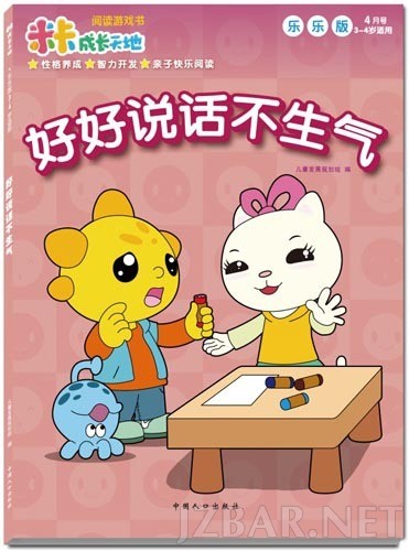 米卡成长乐园1~6岁完整版.jpg