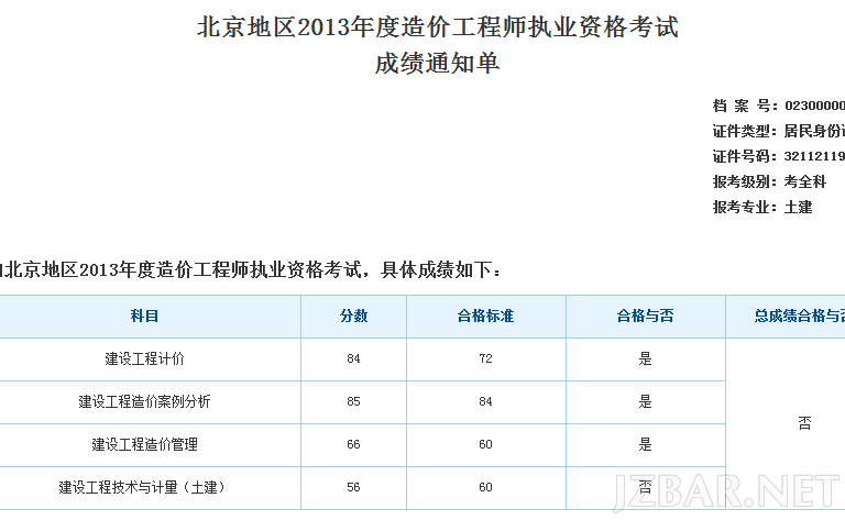 QQ图片20141224120221.png