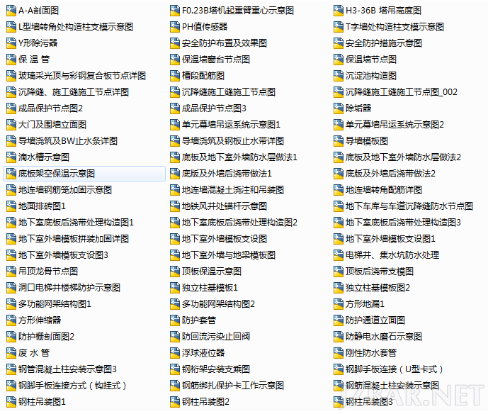 CAD图集.png