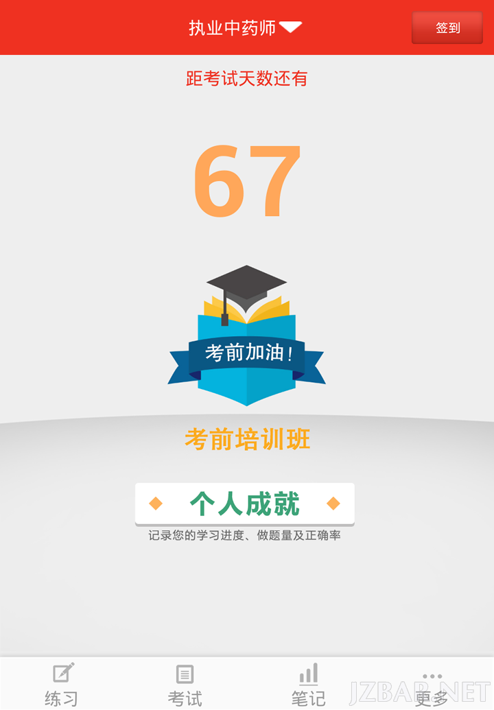 医百分破解.png