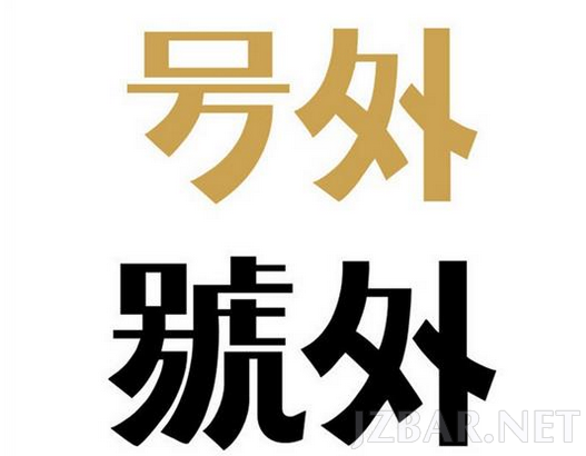 QQ截图20151013231541.png