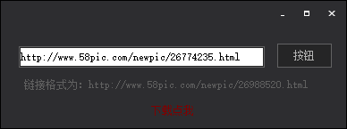 千图网下载工具.png