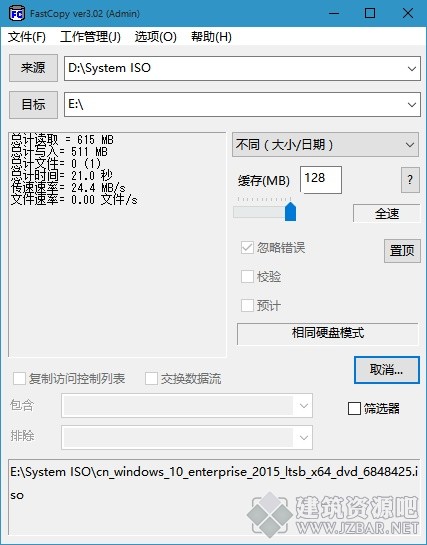 FastCopy.jpg