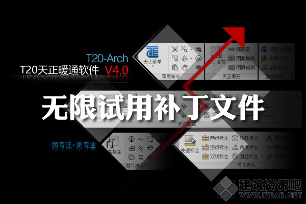 T20&amp;V4.0暖通.png