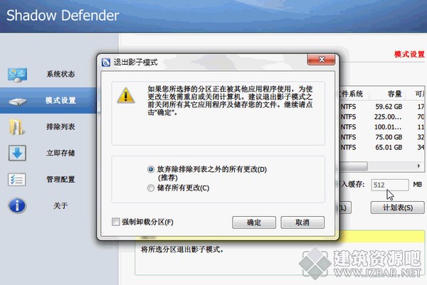  Shadow Defender，影子系统，影子卫士破解版，影子模式，影子卫士中文注册版，SD注册机，SD破解版，系统保 ...