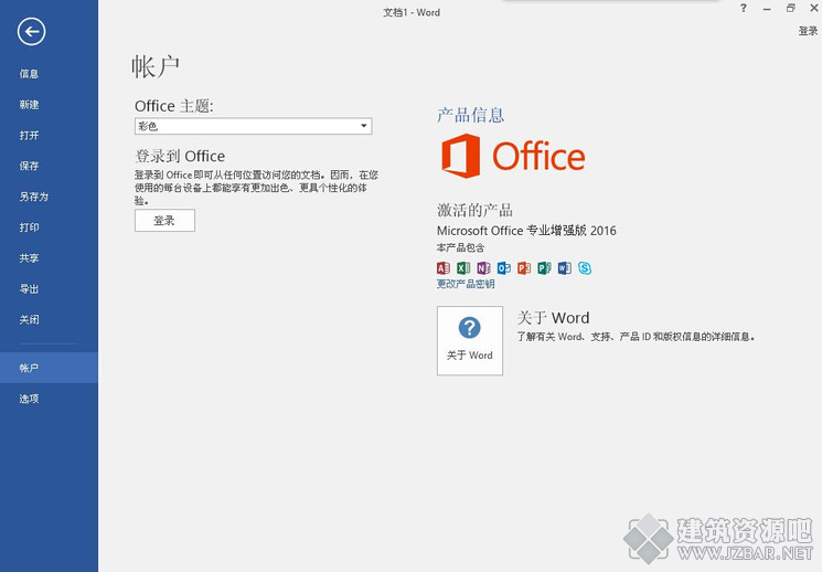 office2016Plus、office绿色版，office2003绿色版，officeSP3绿色版，office2003绿色精简版，office2007绿  ...