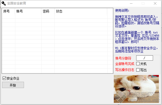 TIM截图20180204102559.png