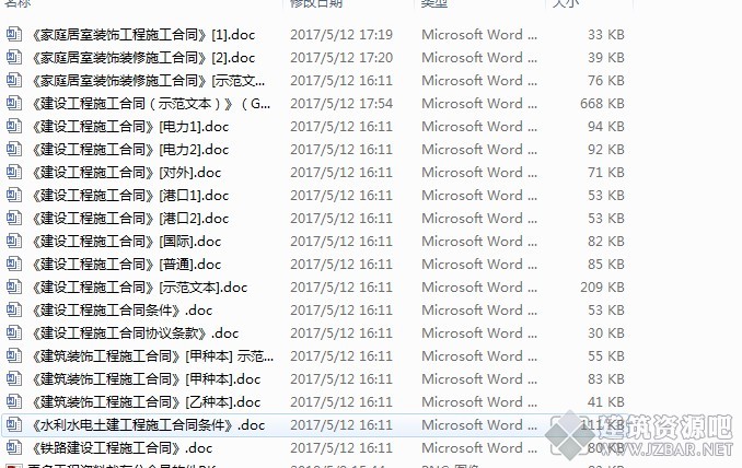 施工合同