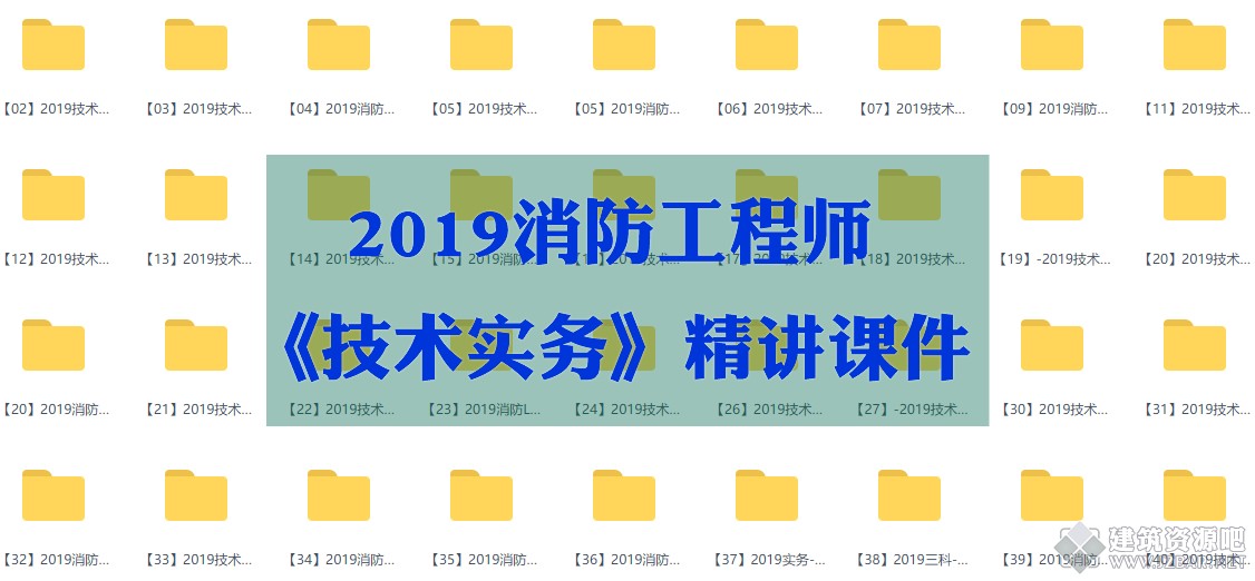 2019消防实务精讲.jpg