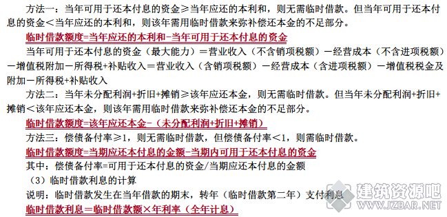 第一章考点难点笔记.png