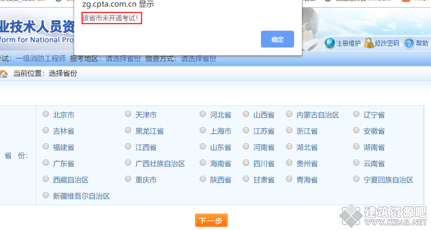 优效截图20190827075427.png