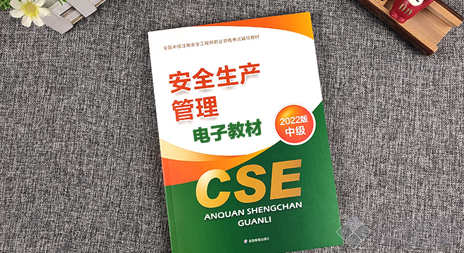 安全生产管理.png