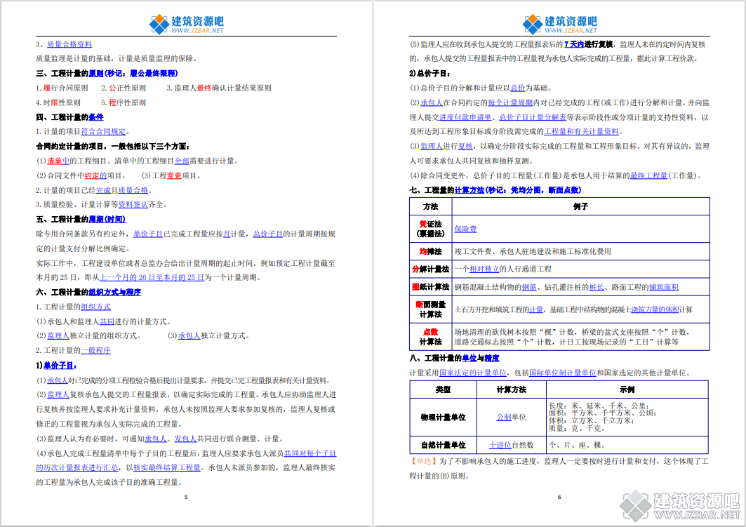 QQ截图20230205104541.png