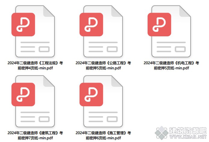 考前N张纸.png